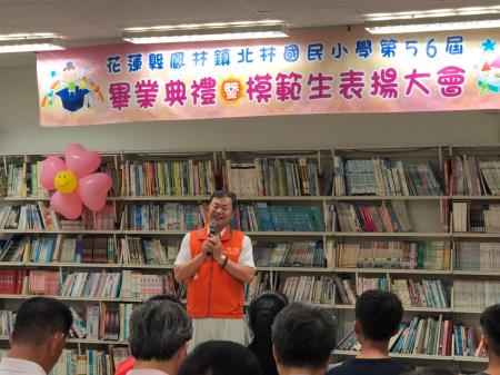 東服中心執行長許傳盛出席北林國小_第56屆畢業典禮.jpg