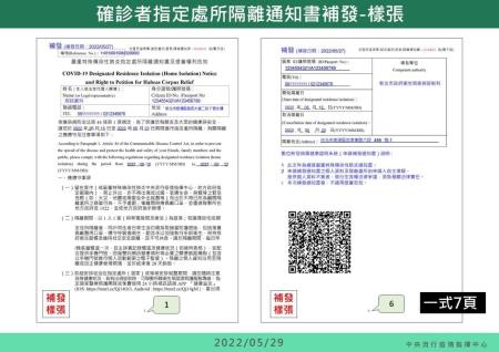 詳細說明資訊在衛福部0.jpg