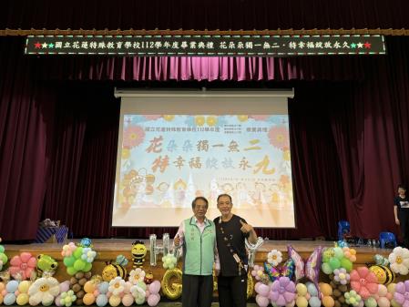 東服中心副執行長郭應義出席花蓮特殊教育學校畢業典禮.jpg