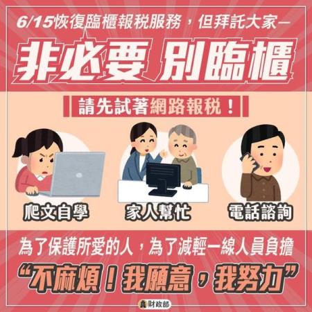 還沒報稅的可以在家試著網路報稅.jpg