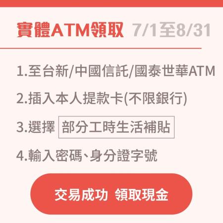 紓困生活補貼.jpg