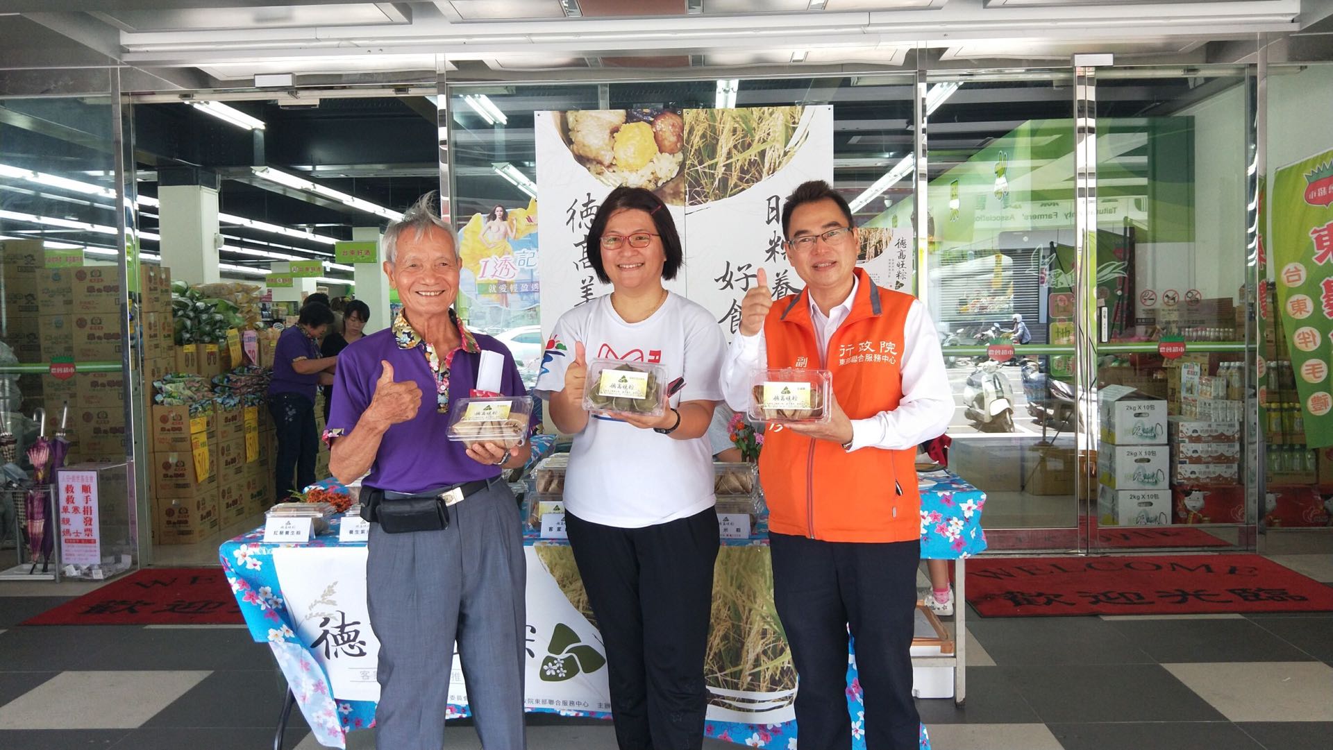 東服中心副執行長田永彥參與德高旺粽成品發表活動1.jpg