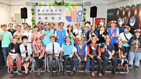 原住民族知識研究中心.jpg