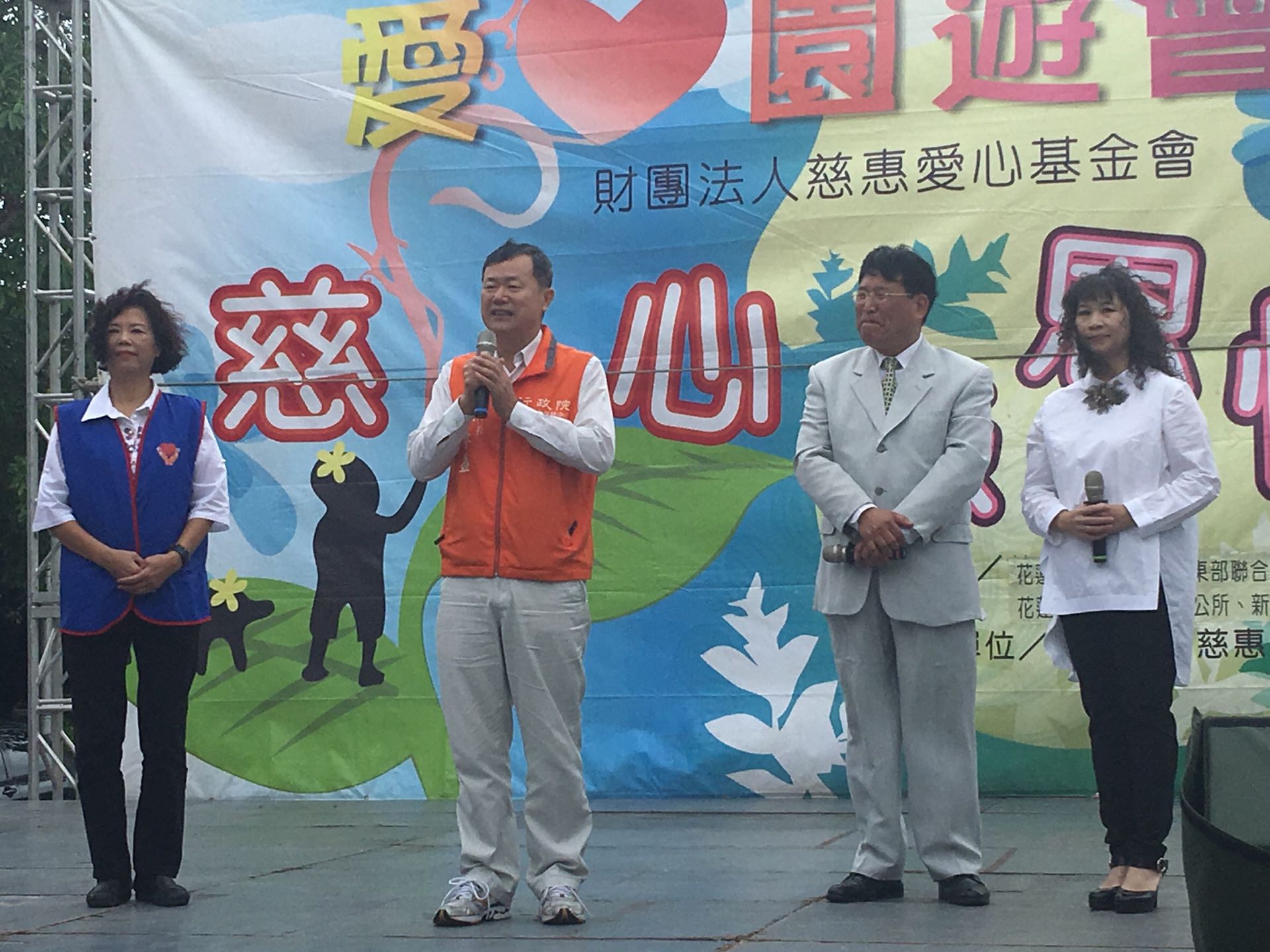 東服中心執行長許傳盛參加慈惠愛心基金會-園遊會.jpg