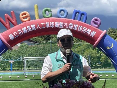 東服中心副執行長郭應義出席花蓮高農人工草皮足球場暨PU跑道落成啟用典禮.jpg