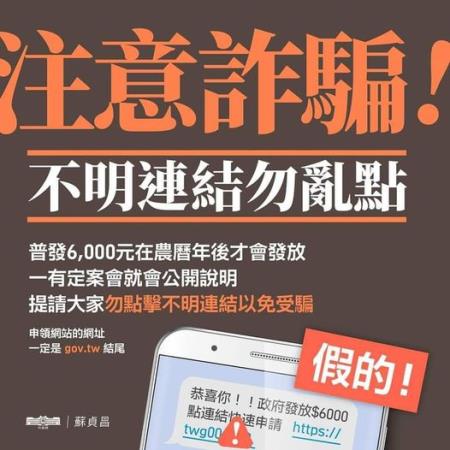 注意詐騙.jpg