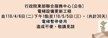 汰換電梯_暫停使用.jpg