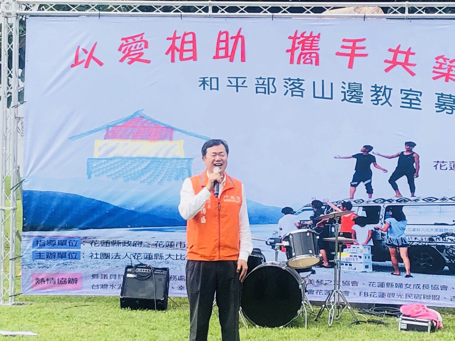 東服中心執行長許傳盛參與花蓮縣大比大家庭關懷協會舉辦山邊教室興建 行政院東部聯合服務中心 工作概況